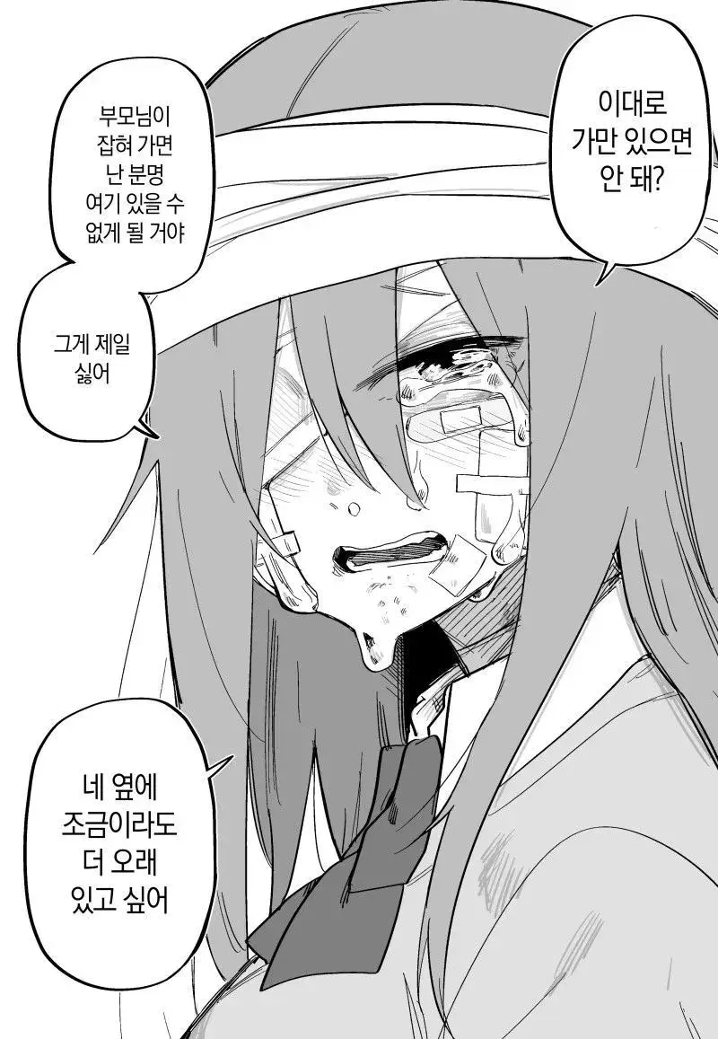 Aza Darake No Classmate + After | 멍투성이 반친구